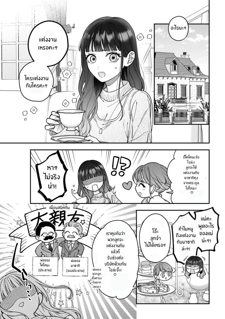 จะกี่ปีก็ต้องเป็นเธอ